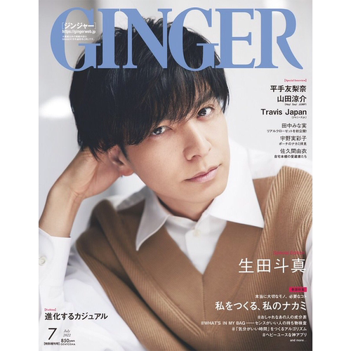 预售正版包邮2022年7月封面