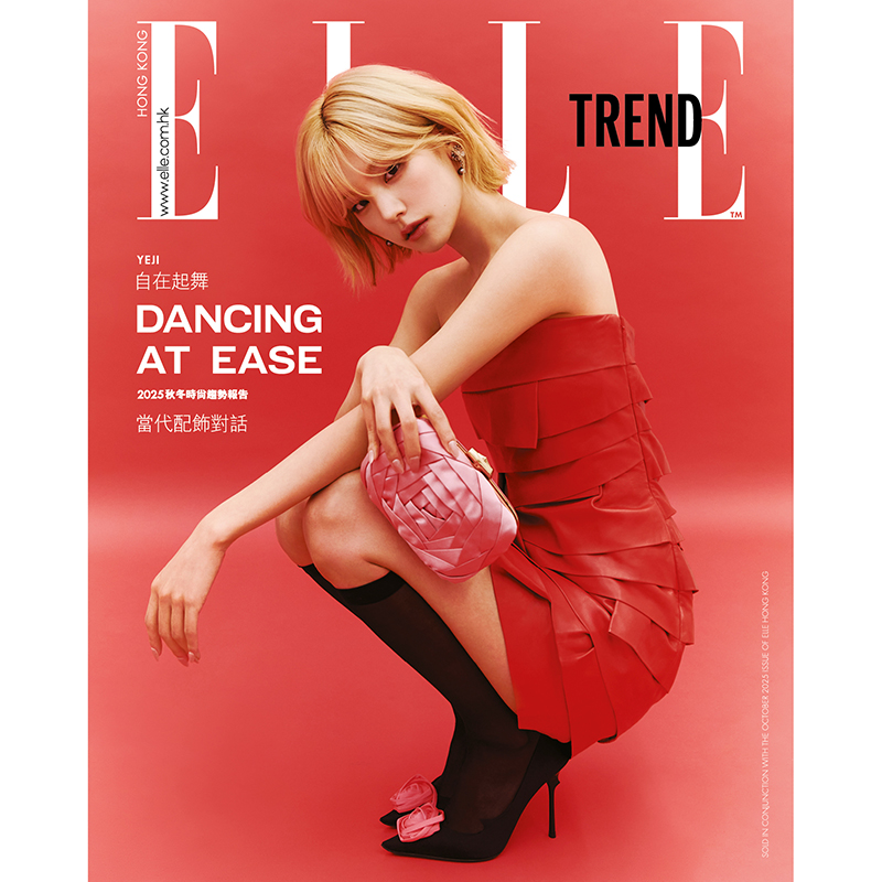 预售 ELLE 香港版 2025年10月号 副刊 封面 黄礼志 (ITZY) 进口明星杂志