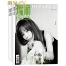杂志2026年2月起订阅 熟女穿衣搭配书籍服饰美容化妆技巧时尚 1共6期 杂志 潮流期刊 时尚 瑞丽伊人风尚