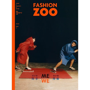 封面故事「ME 杂志 WE」刘少林 期刊杂志 FASHION 刘少昂 ZOO