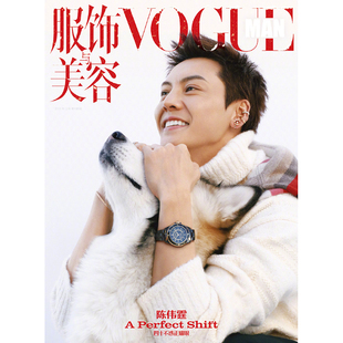 现货 VOGUE服饰与美容2025年12月刊 封面郑钦文 陈伟霆别册 内页周涛 期刊杂志