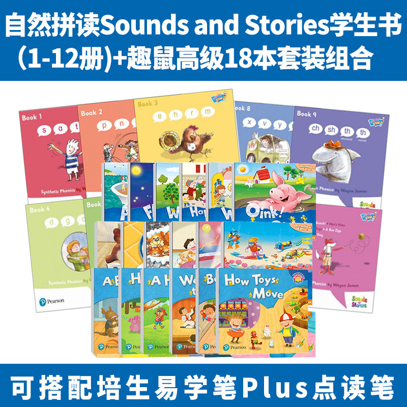 自然拼读Sounds and Stories学生书A+B1-12册+朗文趣鼠启蒙高级四鼠5-7岁阅读绘本18本 套装组合  可搭配培生易学笔 点读笔
