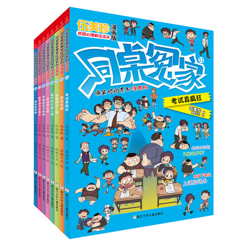 提高孩子的交际及团队协作能力