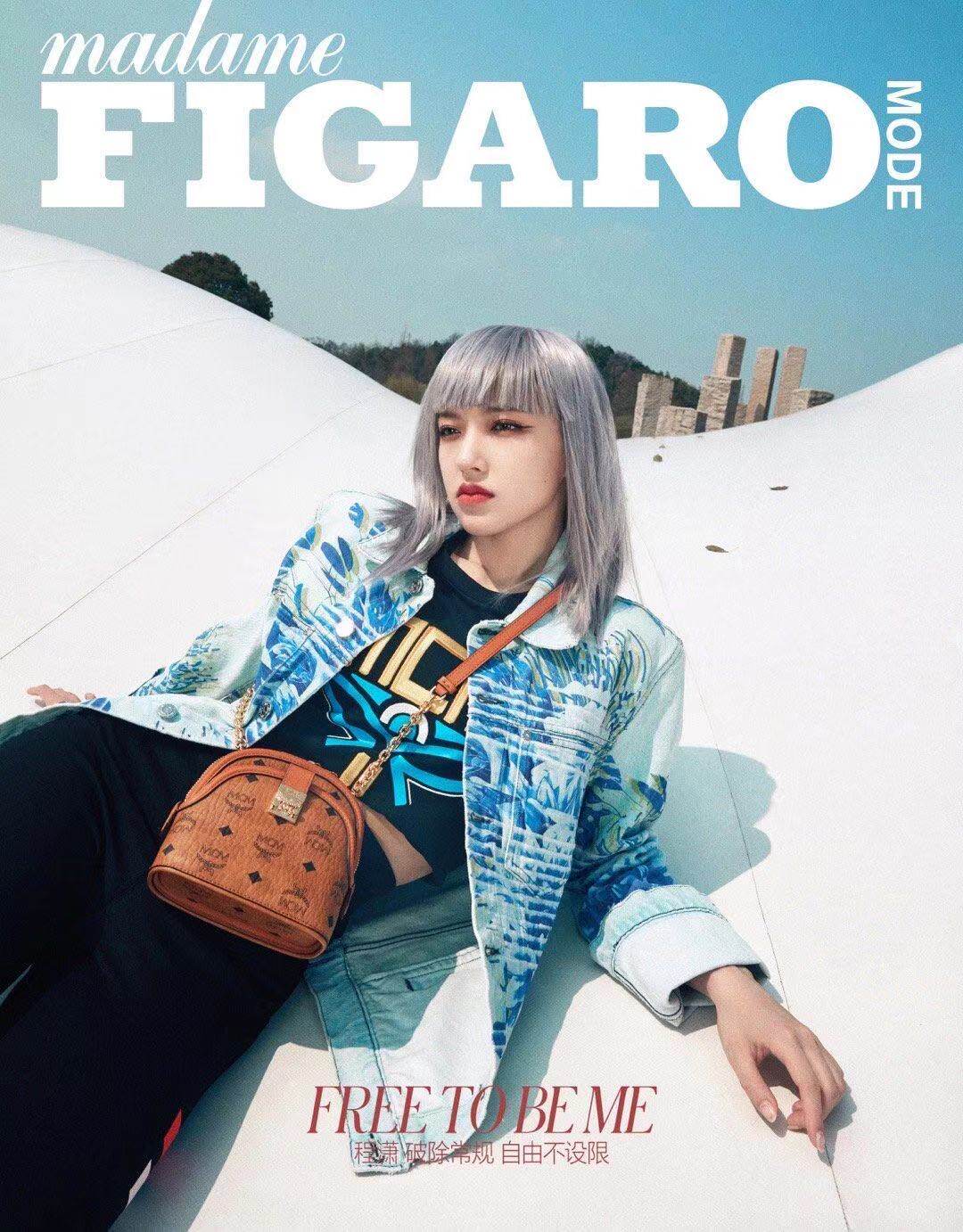 madame figaro世界 费加罗2021年4月刊 程潇封面   期刊杂志