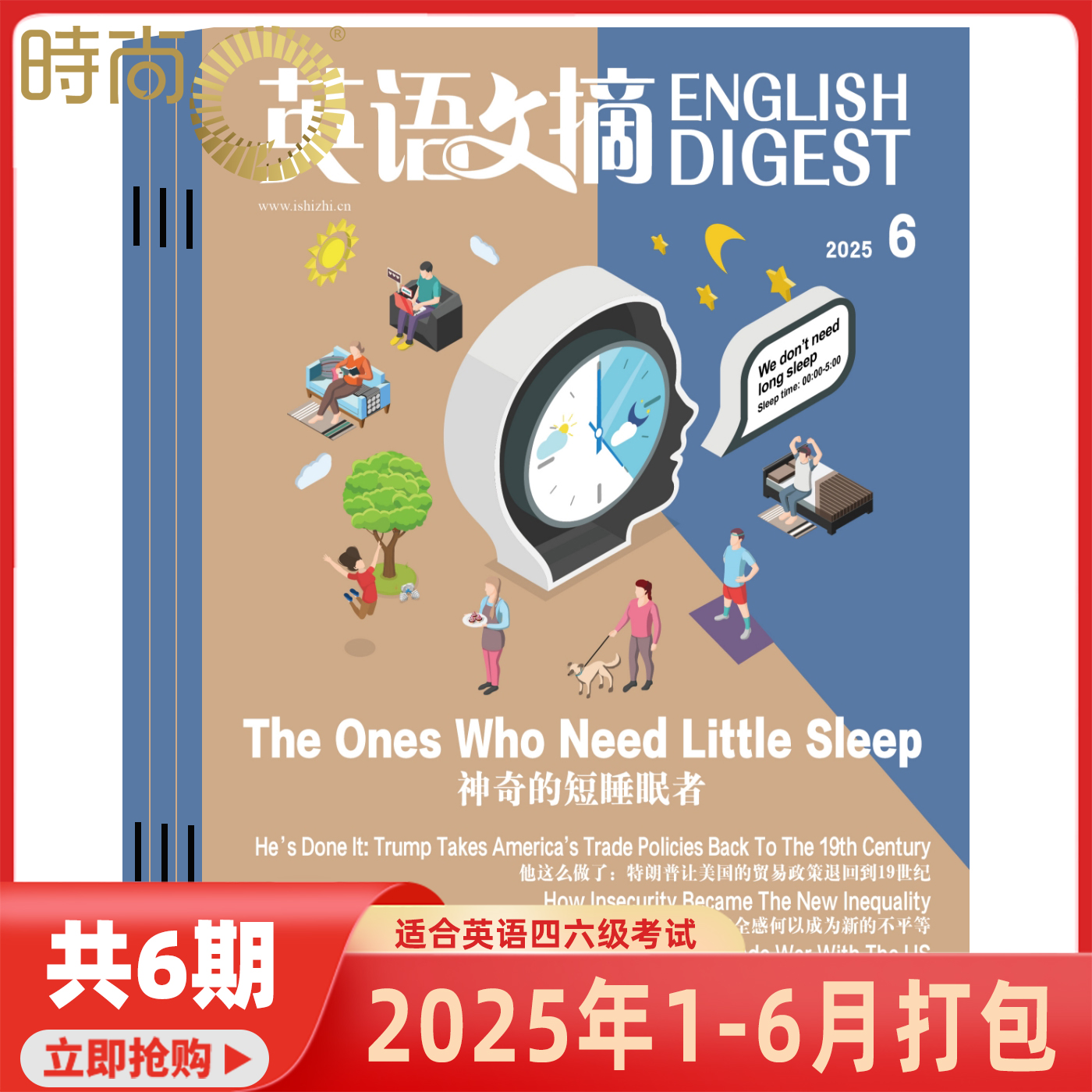 现货2025年1-7月 【全年订阅/合订本】英语文摘2025年9月起订阅/2024 2023年1-12期打包 中英文双语学习四级六级考研大学版 期刊