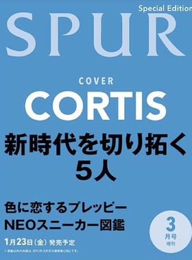 预售 正版包邮 SPUR 2026年3月号 特别版封面 CORTIS 日本杂志 进口明星杂志