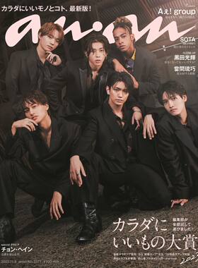 anan2023年11月8号Aぇgroup