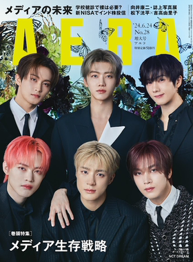 正版包邮 AERA  2024年 6月24增大号 封面 NCT DREAM 朴志晟 钟辰乐 李帝努 李东赫 李马克 罗渽民 黄仁俊  进口明星杂志