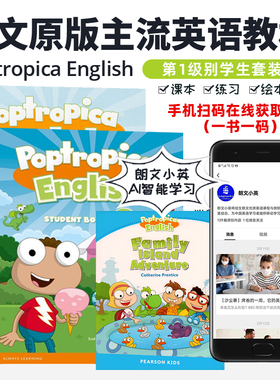 包邮原版进口主流英语教材Poptropica English 第123456级别学生套装 扫二维码获取音频 课堂CD 教学卡片 新版ODI