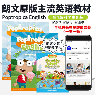 包邮原版进口主流英语教材Poptropica English 第123456级别学生套装 扫二维码获取音频 课堂CD 教学卡片 新版ODI