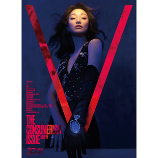 V中文版杂志2023年12期 封面 周迅 黄渤 曹保平期刊杂志