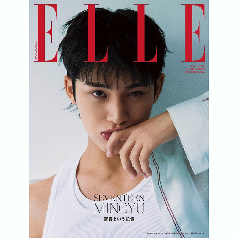 【奎吧代GO】预售 正版包邮 ELLE JAPAN 2025年9月号增刊 金珉奎封面 SEVENTEEN MINGYU 特别版封面 日本杂志 进口明星杂志