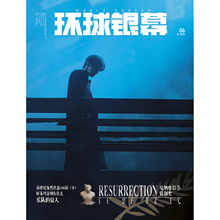 环球银幕2025年6期 封面 易烊千玺 送海报 期刊杂志