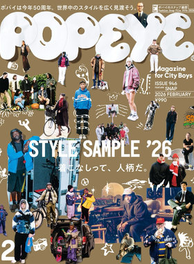 包邮 Popeye 2026年2月号 946期 2026风格样本  日文原版进口杂志时尚生活杂志 单刊