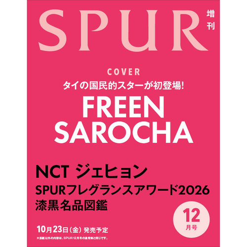 预售 正版包邮 SPUR2026年12月号 增刊 封面 Freen Sarocha 进口明星杂志