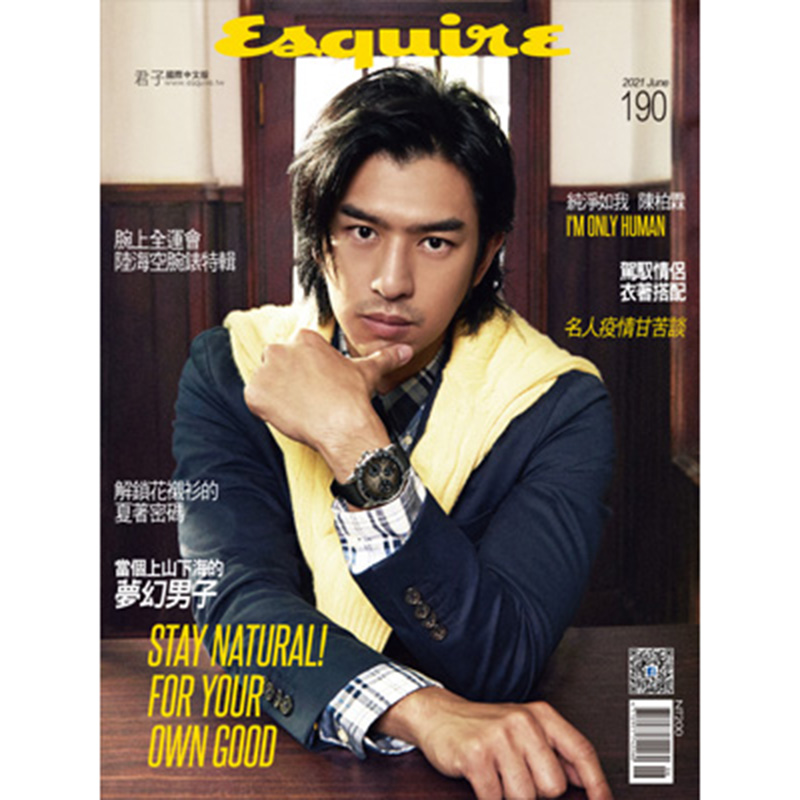 正版包邮君子时尚先生杂志2021年