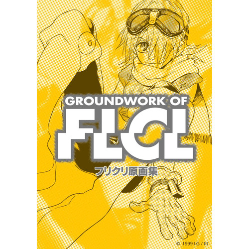 预售 日文原版 フリクリ原画集 復刻版 动画FLCL 特别的她 官方设定集 复刻版 收录原画 分镜 角色设定【时尚传媒旗舰店】