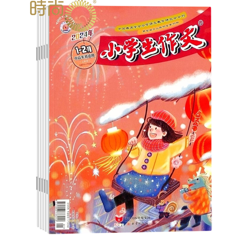 小学生阅读中高年级版小学生作文