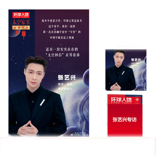 环球人物2022年6期期刊杂志