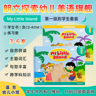教师书 ODI 进口 Little Island 英文原版 培生幼儿美语旗舰教材课程 卡片少儿承接Poptropica 123级学生书 包邮