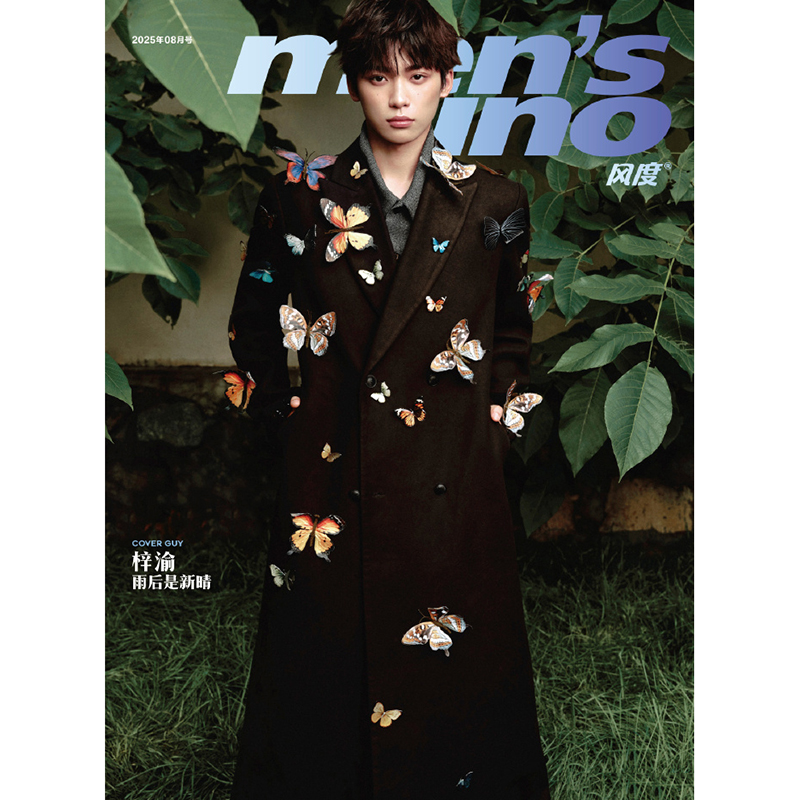 风度杂志2023-2025年单刊 封面 梓渝 檀健次 黄明昊 许光汉 邓为 此沙 林更新 刘宇 胡一天 胡一天 胡先煦 魏哲鸣 期刊杂志
