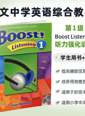 培生原版进口朗文中学英语教材 听力强化训练 Boost Listening L1级 学生用书+CD 有音频 小学中高年级 初中
