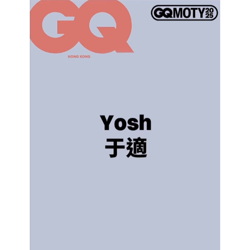 预售 正版包邮 GQ HongKong 2025年11月号 封面 于适 进口明星杂志