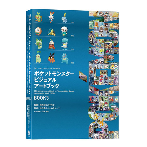 预售 宝可梦游戏30周年官方艺术设定集 3 ポケットモンスター スタービジュアルアートブックPokémon 30th anniversary Art Book