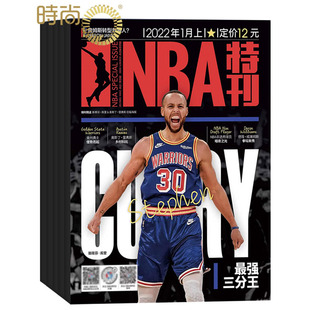 NBA特刊杂志半年订阅 正版 NBA赛程报道 半年12期热爱运动 精心策划 篮球刊物 2023年2月起订 趣味焦点 体育运动期刊订阅书籍