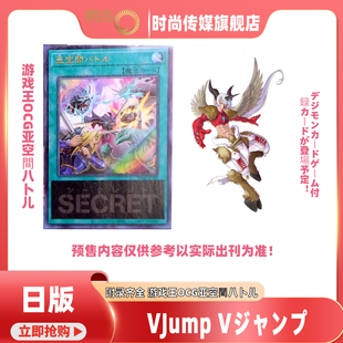 Vジャンプ2026年 亜空間バトル 9月号现货2026年2 游戏王OCG 3月附录 附录齐全 VJump 日版 3月预售 2025年7