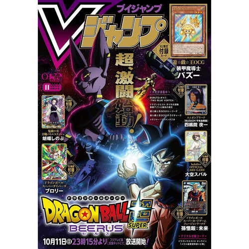 预售 日版 VJump Vジャンプ2026年12月 游戏王OCG 反击魔法 攻击无力化UR 龙珠卡牌 孙悟空 排球少年及川彻 附录齐全