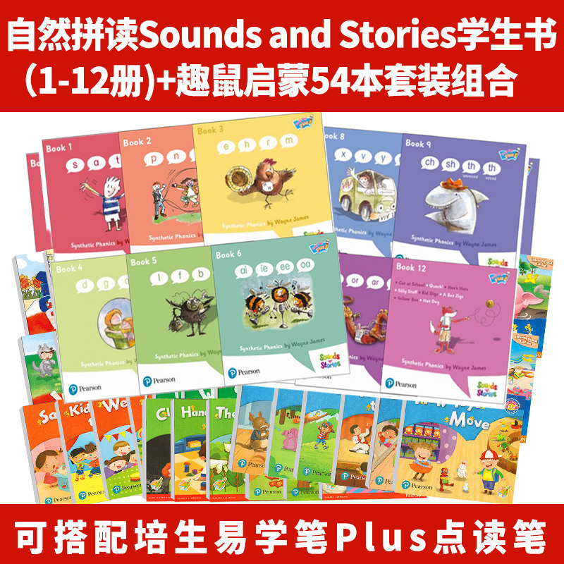 自然拼读Sounds and Stories学生书A+B1-12册+朗文趣鼠启蒙初、中、高级54本套装组合英语启蒙绘本 2-6岁  可搭配培生易学笔