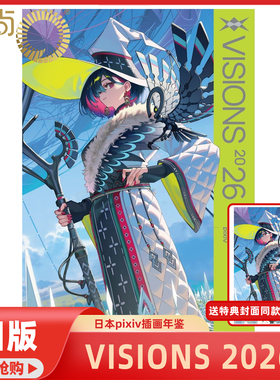 现货 VISIONS2026画集 pixivp站插画年鉴日本插画师作品集170位画师画集 日文原版日韩VISIONS 2026 ILLUSTRATORS BOOK