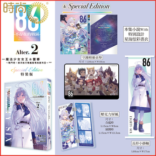86不存在 传媒旗舰店 安里アサト 台版 轻小说 进口原版 特装 战区Alter2 时尚 预售 版 书 台湾角川