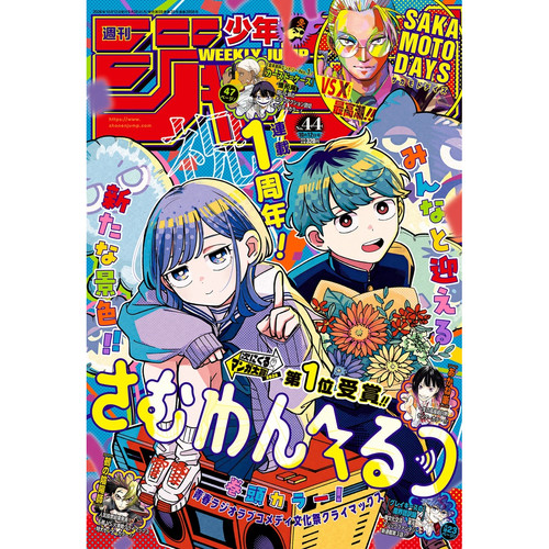 周刊少年Jump少年ジャンプ 杂志2026年33-40/41/42-43期 日文原版漫画杂志 週刊日漫连载漫画【时尚传媒旗舰店】