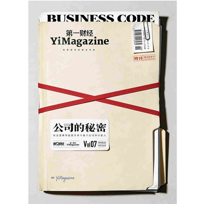 现货 第一财经 公司的秘密 2026年第七辑 2025年度公司研报合集Vol 07