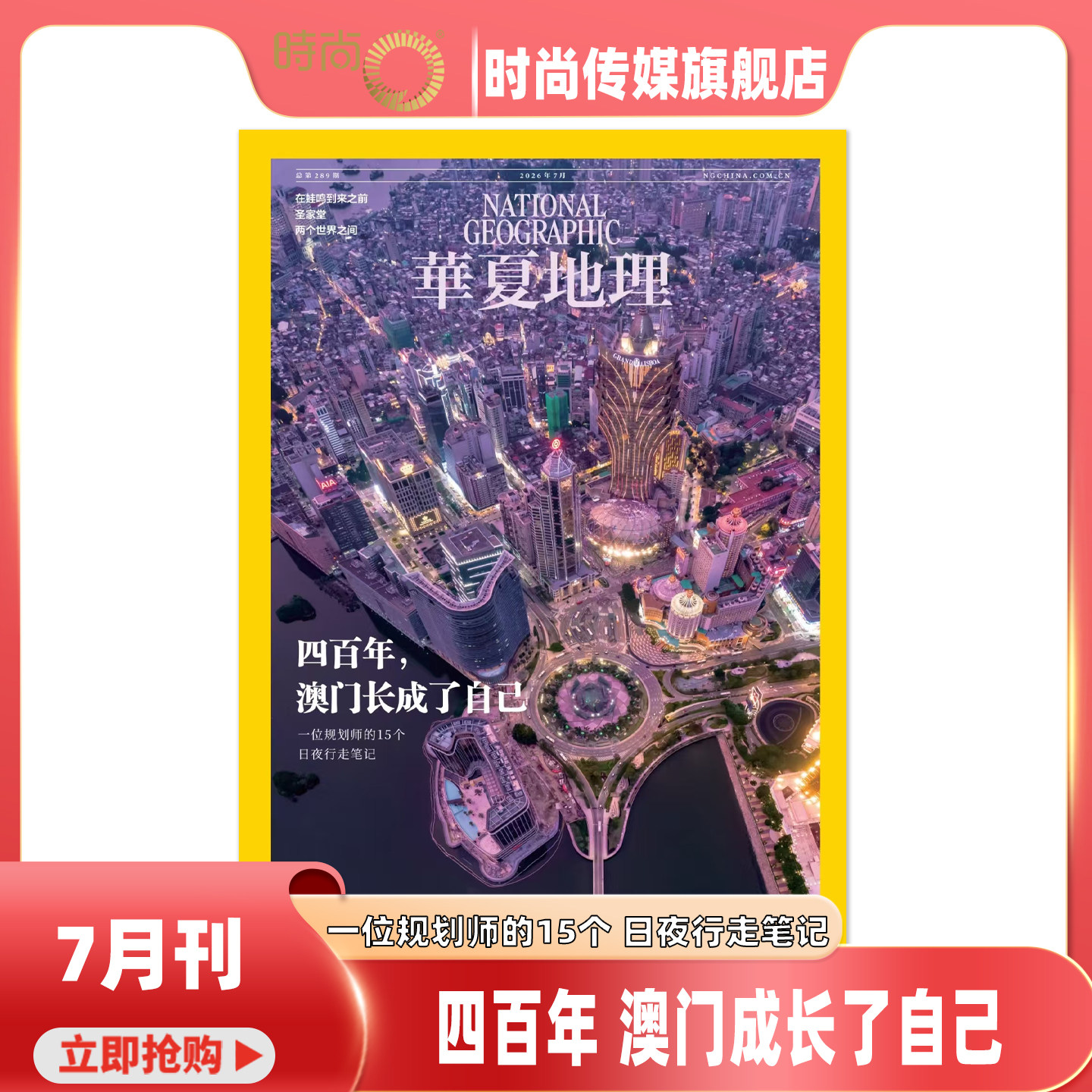 现货 2026年1-4月【诸天崛起山西铁佛寺造像大观】华夏地理 杂志2026年7月起订阅 自然旅游人文景观地理知识科普百科指南期刊 打包