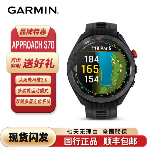 GarminApproachS70高尔夫手表