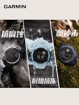 Garmin佳明Instinct本能2X太阳能户外运动手表登山跑步心率腕表