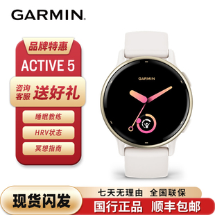 Garmin佳明Active5 跑步骑行游泳瑜伽心率智能运动健康多功能手表