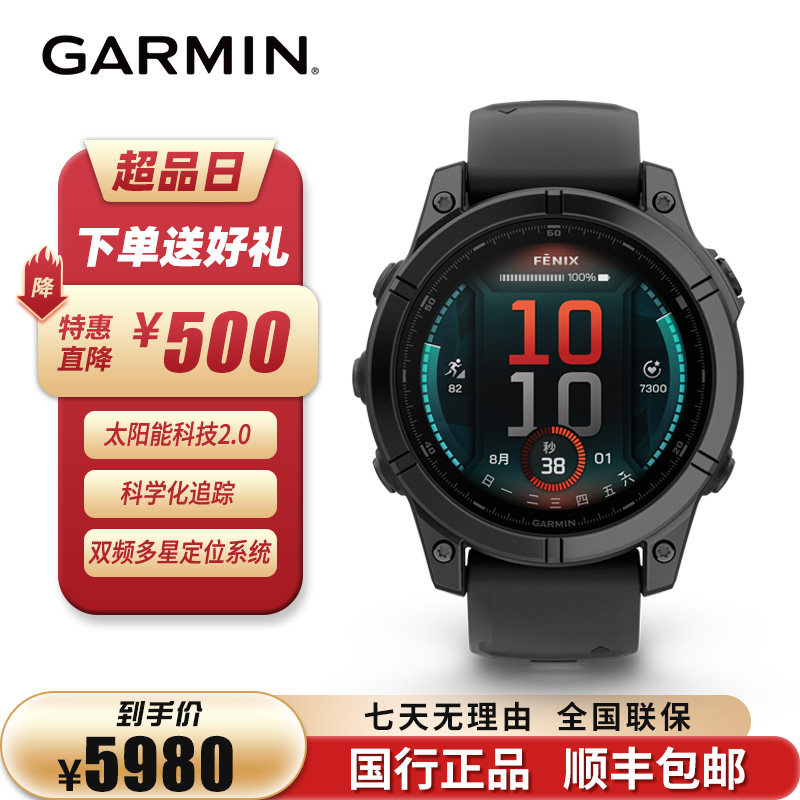 Garmin佳明 FenixE 户外运动跑步心率手表越野登山马拉松心率腕表