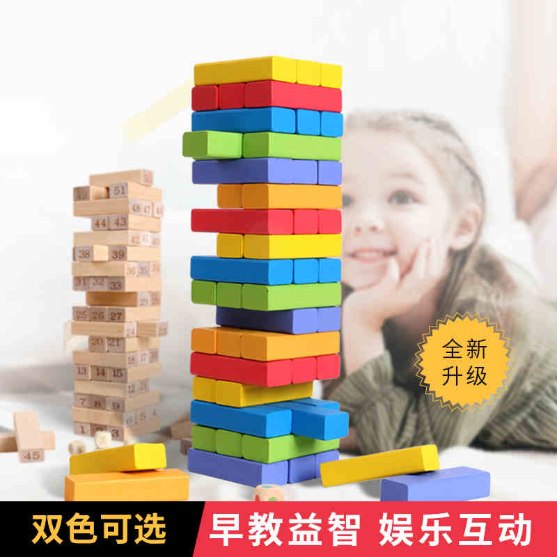 数字叠叠高叠叠乐釜底抽薪彩色抽抽积木亲子桌面儿童游戏成人玩具
