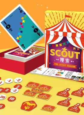 一百游搜索马戏团桌游扑克聚会趣味星探派对scout惩罚牌