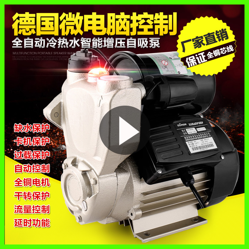 家用全自動靜音自吸泵冷熱水增壓泵自來水管道加壓泵吸抽水泵220v