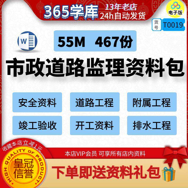 市政道路监理资料包 安全开工排水竣工基建范例模板附属工程Word