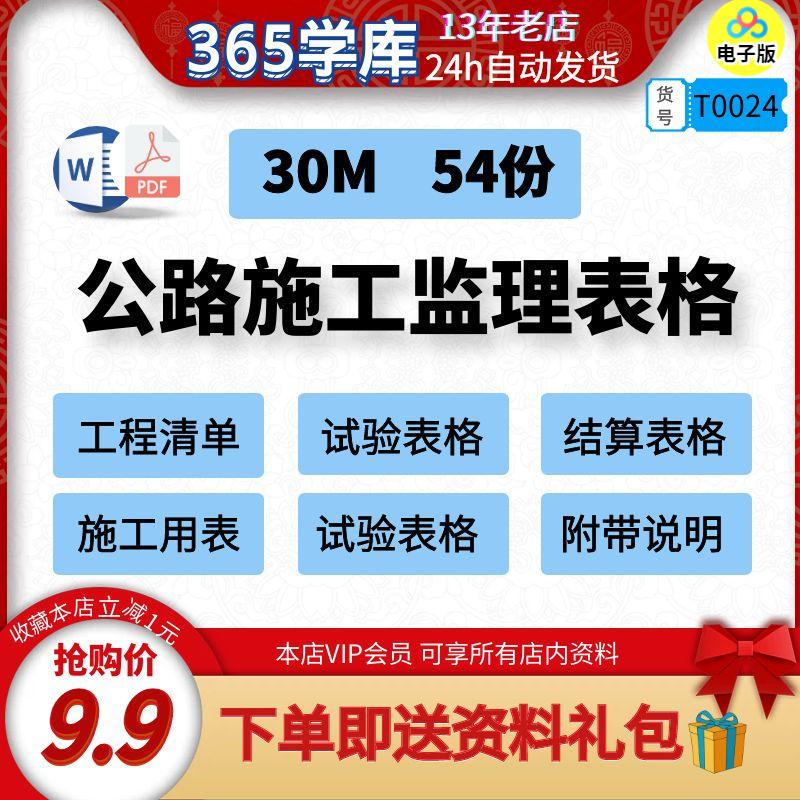 公路施工监理表格 工程清单试验结算附带说明支付测量报送范围Wor