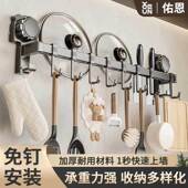 佑恩厨房置物架挂钩免打孔厨具锅铲勺子壁挂收纳架刀架锅盖架挂杆