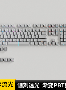 欧希德昼影流光侧刻键帽原厂高度PBT材质灰色透光机械键盘新盟M75