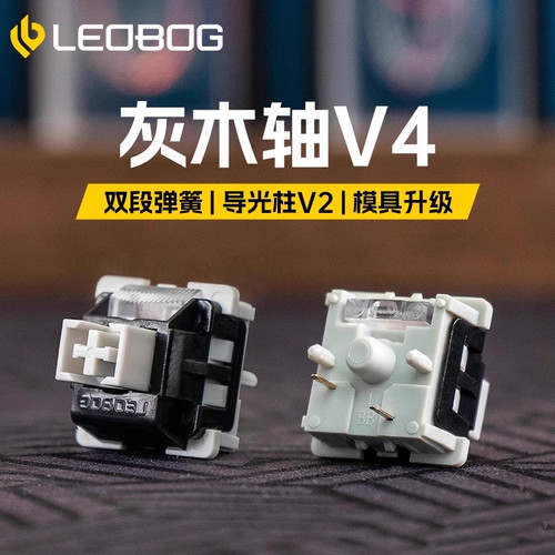 LEOBOG灰木轴V4线性五脚麻将音