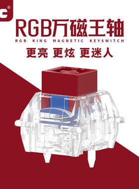 TTC万磁王轴RGB电竞游戏小蜜蜂MADE68磁轴键盘轴体透光HiFi麻将音